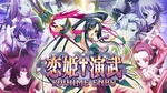 Koihime Enbu RyoRaiRai